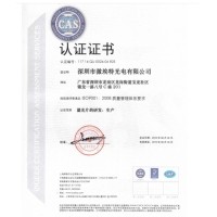 熱烈祝賀激埃特光電正式成為通過ISO9001:2008質(zhì)量管理體系標準認證企業(yè)