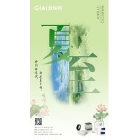 至長白晝，至清光明 - 激埃特光電祝您夏至安康！